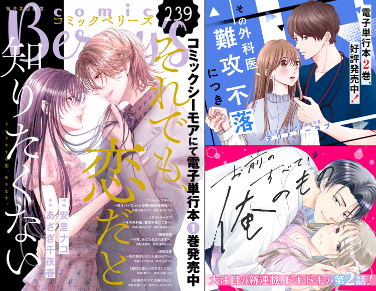 comic Berry's Vol.239