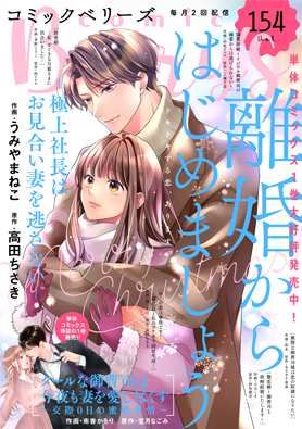 comic Berry's vol154