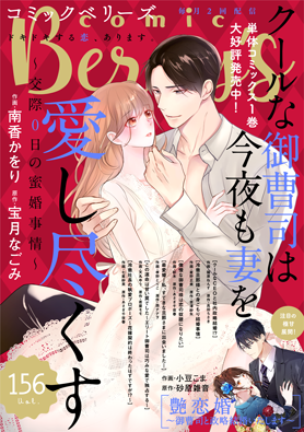 comic Berry's vol156
