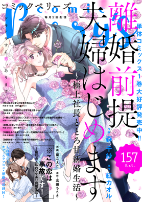 comic Berry's vol157
