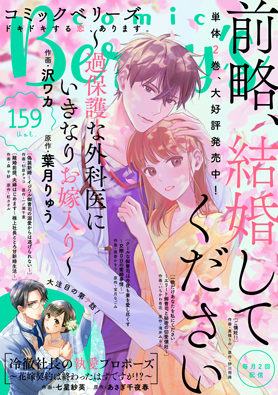 comic Berry's vol159