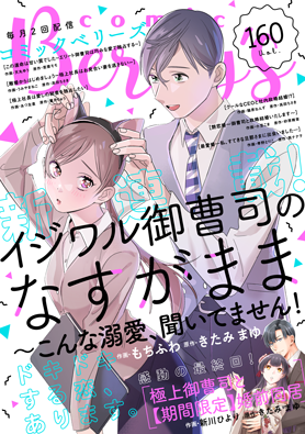comic Berry's vol160