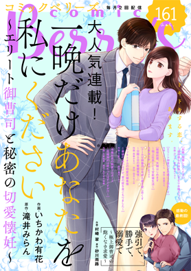 comic Berry's vol161