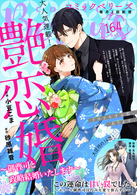 comic Berry's vol164