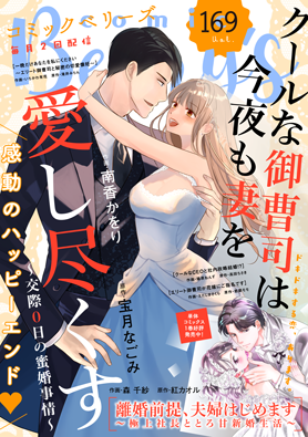 comic Berry's vol169