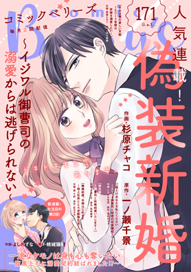 comic Berry's vol171