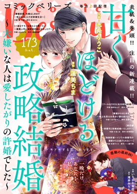 comic Berry's vol173