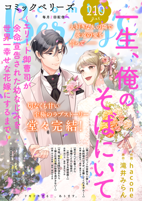comic Berry's vol210