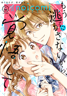 noicomi
