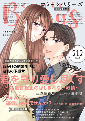 comic Berry's vol212