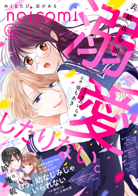 noicomi