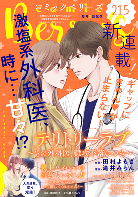 comic Berry's