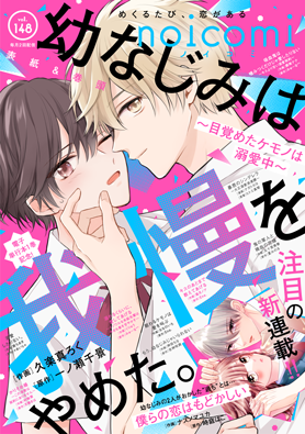 noicomi