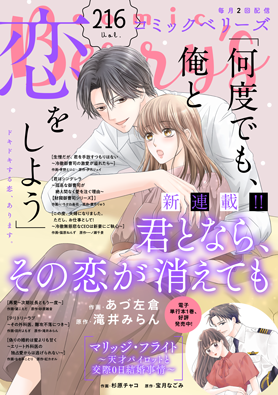 comic Berry's Vol.216