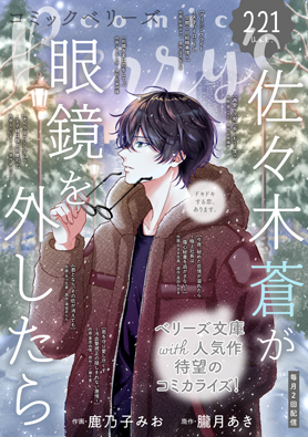 comic Berry's Vol.221