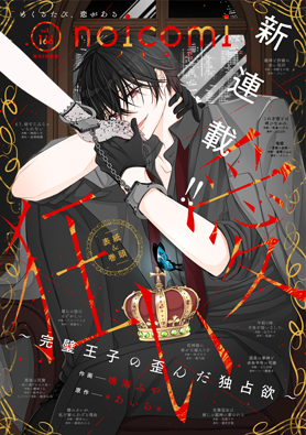 noicomi Vol.166