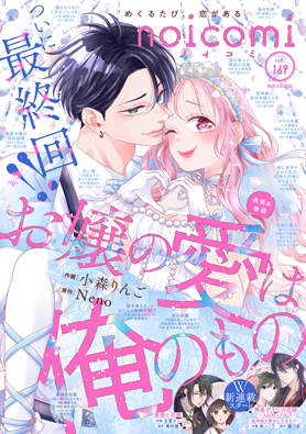 noicomi Vol.169