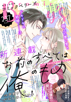 comic Berry's Vol.237