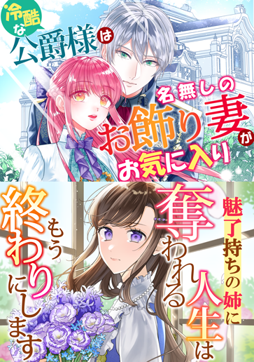 大注目の新連載、2作品同時スタート！