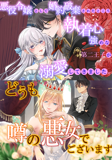 大注目の新連載、2作品同時スタート！