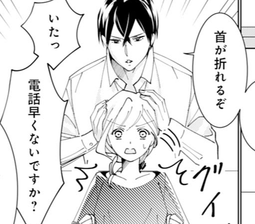 2話-②