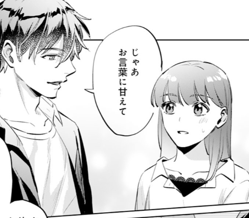 5話-②