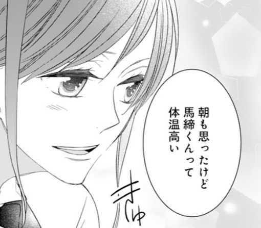 2話-②