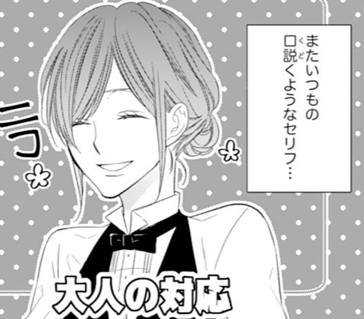 3話-①