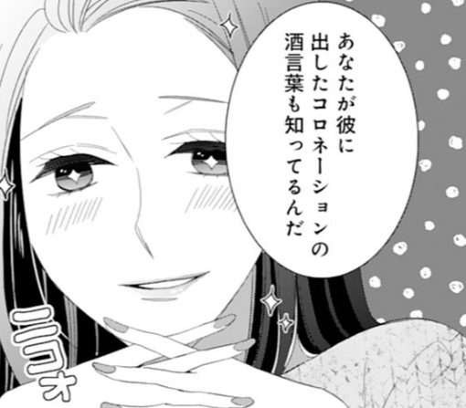 3話-②