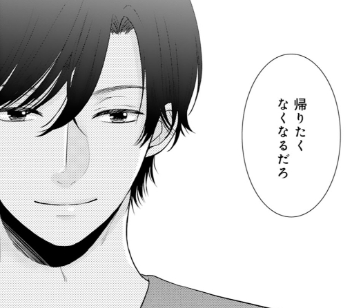 8話-②