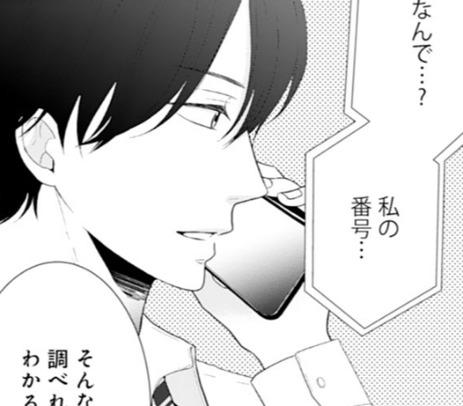 13話-②