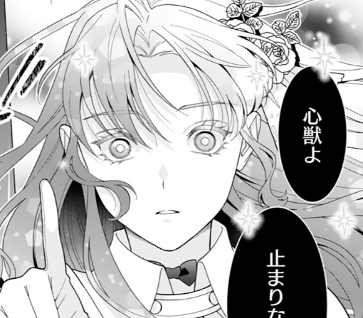 11話‐②