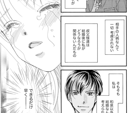 5話‐②