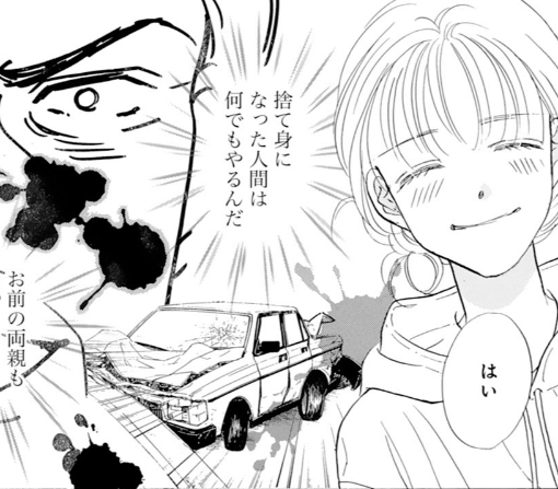 10話‐②