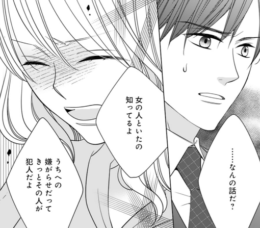 9話‐②