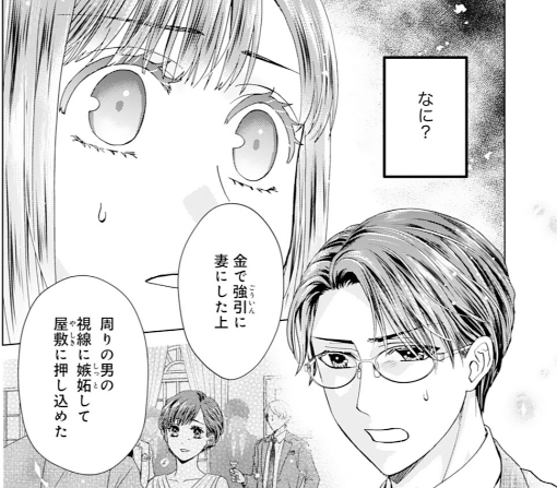 9話‐②