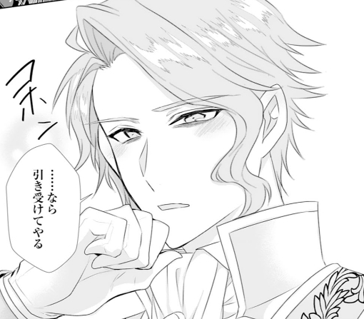 8話‐②