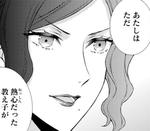 6話‐②