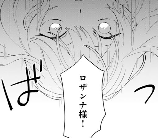 1話‐②