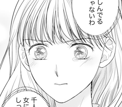 1話‐②