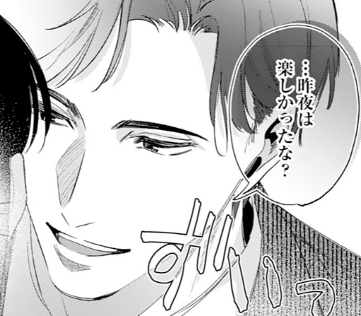 1話‐②