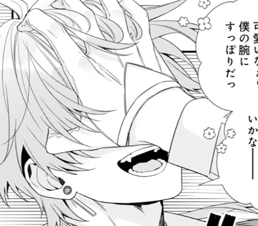 8話‐②