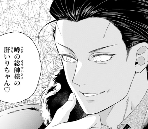 6話‐②