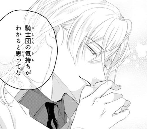 7話‐②