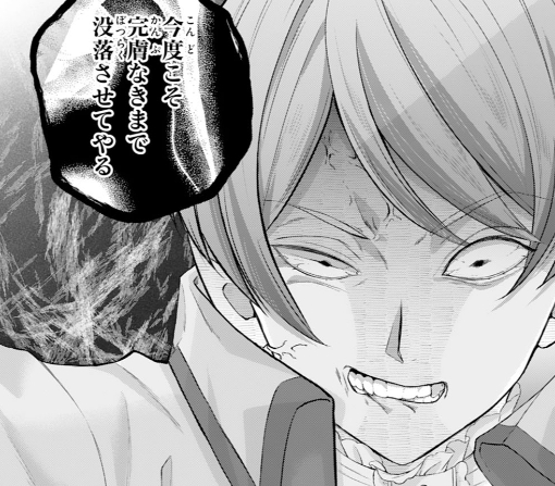 8話‐②