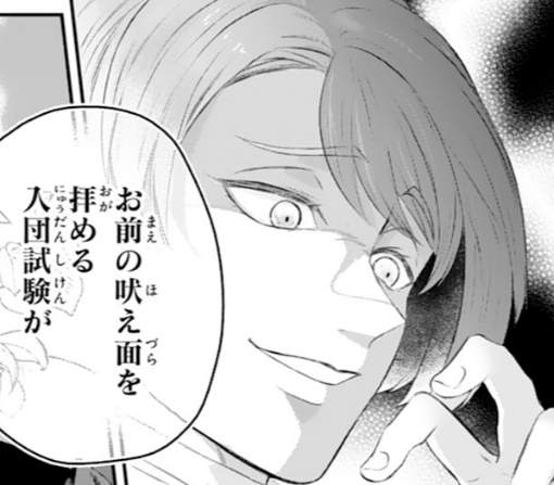 2話-②