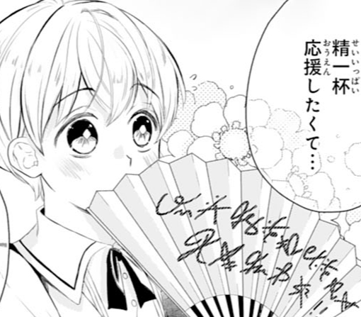 3話-②