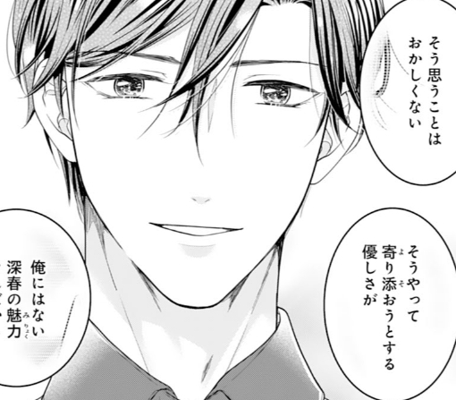 6話‐②