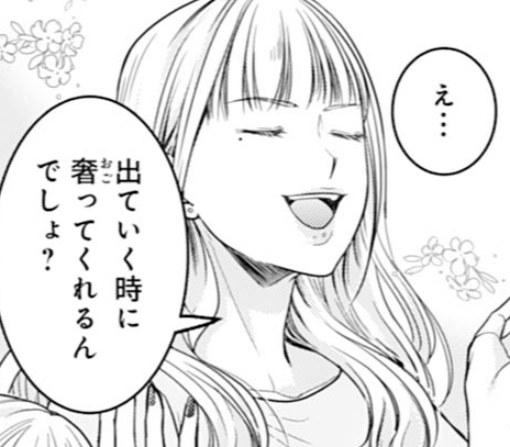 3話₋➀