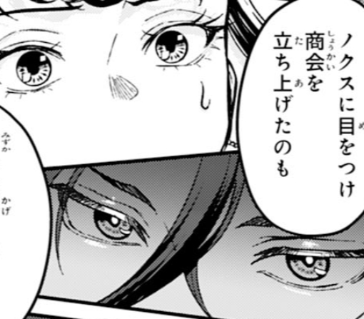 3話₋➀